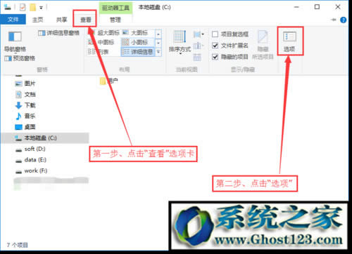 ghost Win10系統(tǒng)應用緩存清理教程