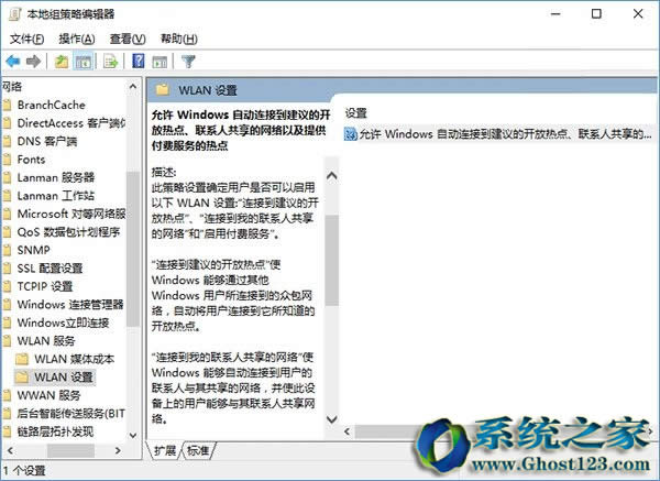 Win10企業(yè)版系統(tǒng)如何管理WiFi自動連接?_win10之家