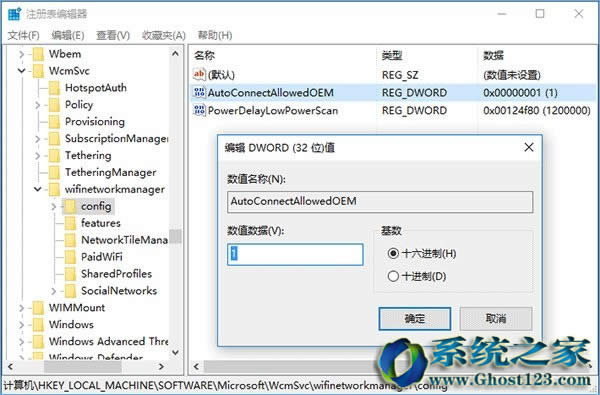 Win10企業(yè)版系統(tǒng)如何管理WiFi自動連接?_win10之家