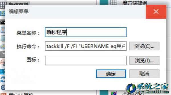 Win10系統(tǒng)關(guān)機(jī)3秒搞定的設(shè)置方法_win10之家
