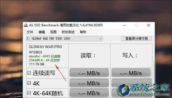win10系統(tǒng)下SSD固態(tài)硬盤(pán)速度與分區(qū)應(yīng)用關(guān)系_win10之家