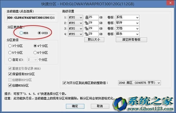 win10系統(tǒng)下SSD固態(tài)硬盤(pán)速度與分區(qū)應(yīng)用關(guān)系_win10之家