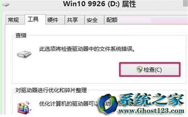 win10鏡像系統(tǒng)開機掃描和修復驅動器_win10官網