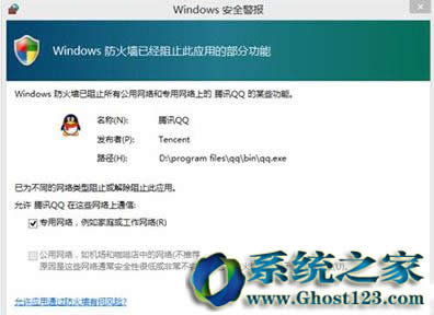 關(guān)閉win10系統(tǒng)下載64位的安全警報提示方法_win10鏡像下載