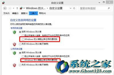 關(guān)閉win10系統(tǒng)下載64位的安全警報提示方法_win10鏡像下載