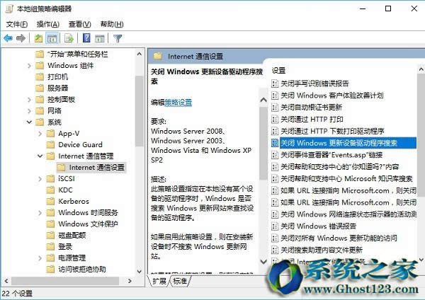 Win10 ghost系統(tǒng)如何修復(fù)KB3035583補(bǔ)丁?