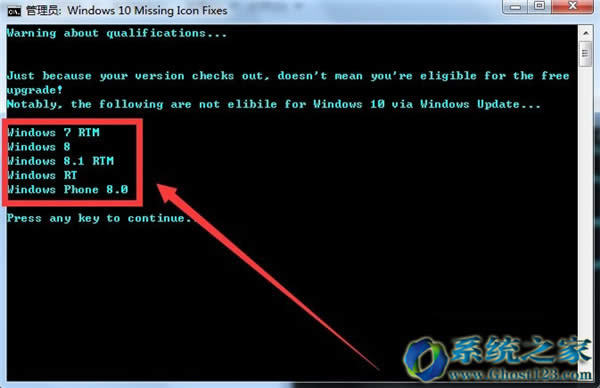 Win10 ghost系統(tǒng)如何修復(fù)KB3035583補(bǔ)丁?