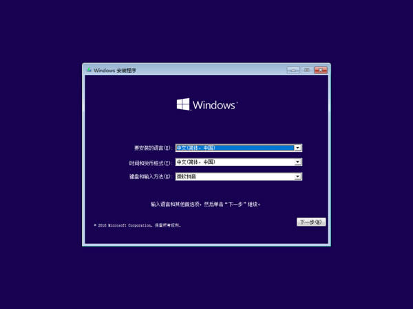 win10正式版1607更新版64位下載推薦