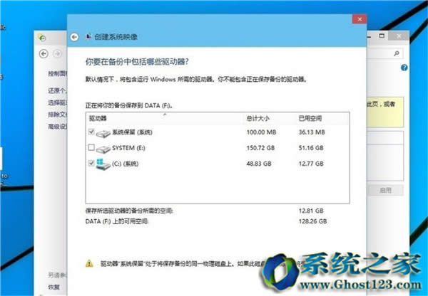 Ghost win10系統(tǒng)怎么備份?win10 ghost備份教程