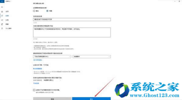 升級(jí)安裝win10 ghost系統(tǒng)問(wèn)題怎么反饋給微軟
