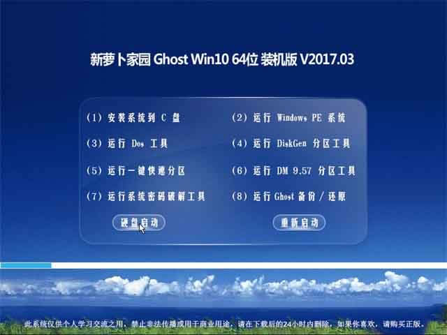 升級Ghost win10專業(yè)版數(shù)字激活應用教程介紹(附產(chǎn)品密鑰)