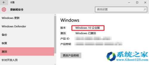 Win10升級教程Win10專業(yè)版怎么升級到win10企業(yè)版