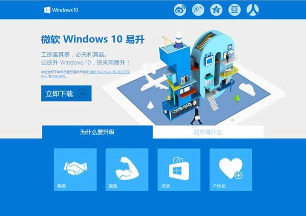 升級win10 1607版本的具體操作方法