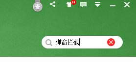 不允許Win10純凈版系統(tǒng)上有彈窗廣告?來看吧