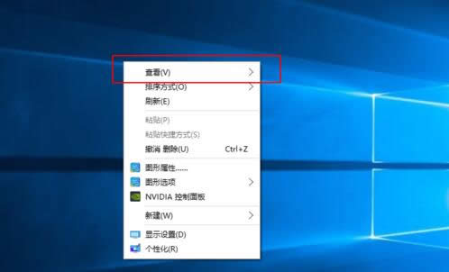 Ghost win10桌面圖標(biāo)大小如何設(shè)置的實(shí)例介紹