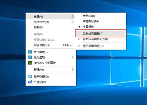 Ghost win10桌面圖標(biāo)大小如何設(shè)置的實(shí)例介紹