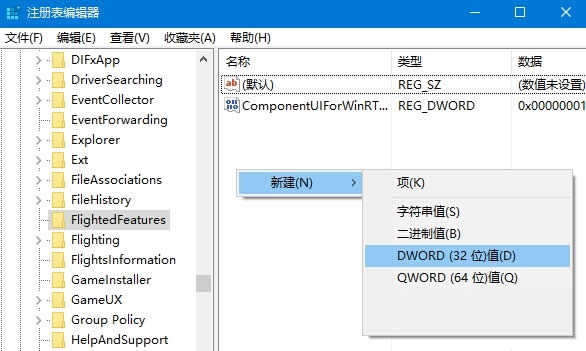 win10 下載安裝調整右鍵菜單寬度的方法