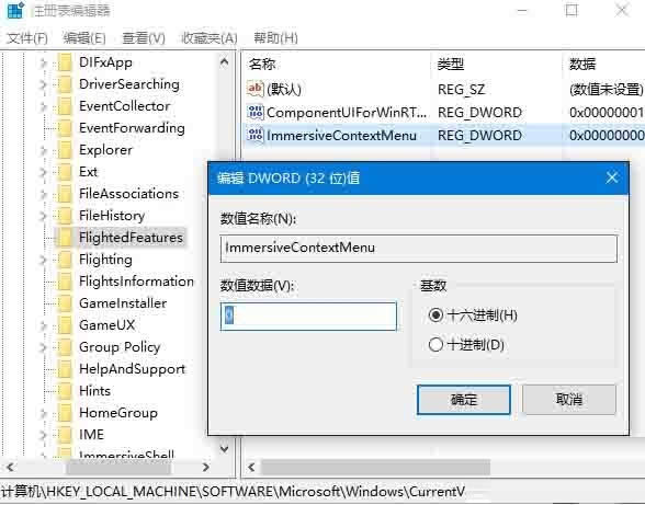 win10 下載安裝調整右鍵菜單寬度的方法
