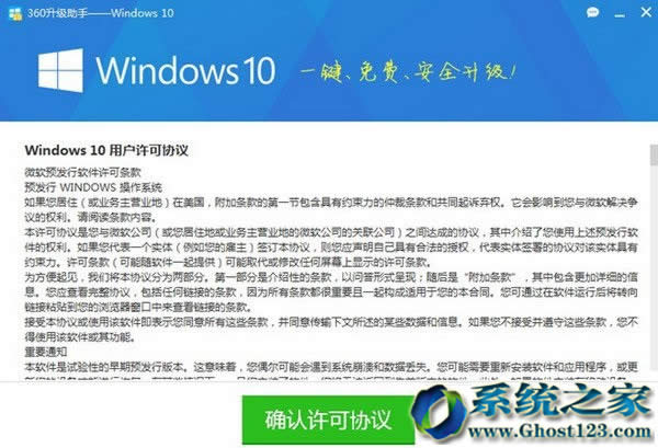 win10升級(jí)(win10更新)助手32位/64位應(yīng)用步驟介紹