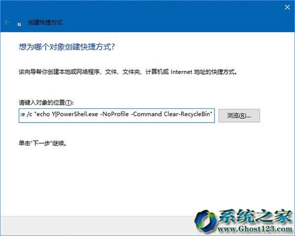 計(jì)劃任務(wù)執(zhí)行Win10系統(tǒng)64位回收站自動(dòng)定時(shí)清空教程_win10下載