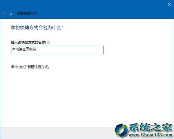 計(jì)劃任務(wù)執(zhí)行Win10系統(tǒng)64位回收站自動(dòng)定時(shí)清空教程_win10下載