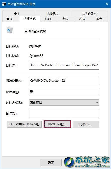 計(jì)劃任務(wù)執(zhí)行Win10系統(tǒng)64位回收站自動(dòng)定時(shí)清空教程_win10下載