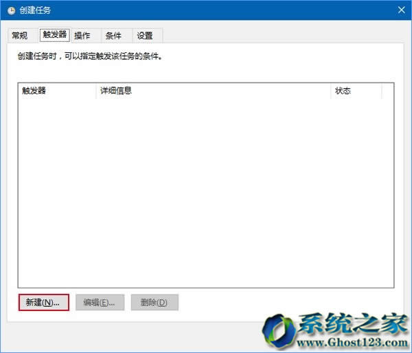 計(jì)劃任務(wù)執(zhí)行Win10系統(tǒng)64位回收站自動(dòng)定時(shí)清空教程_win10下載