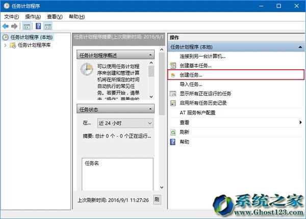 計(jì)劃任務(wù)執(zhí)行Win10系統(tǒng)64位回收站自動(dòng)定時(shí)清空教程_win10下載