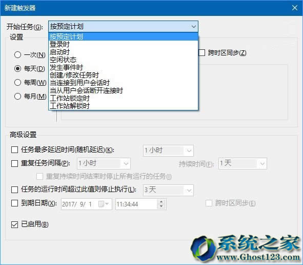 計(jì)劃任務(wù)執(zhí)行Win10系統(tǒng)64位回收站自動(dòng)定時(shí)清空教程_win10下載