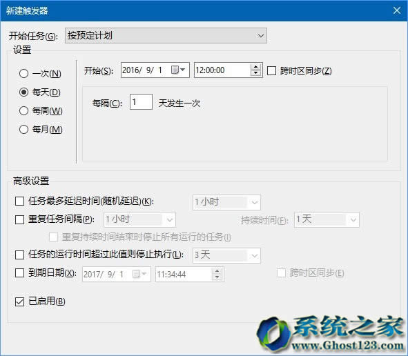 計(jì)劃任務(wù)執(zhí)行Win10系統(tǒng)64位回收站自動(dòng)定時(shí)清空教程_win10下載
