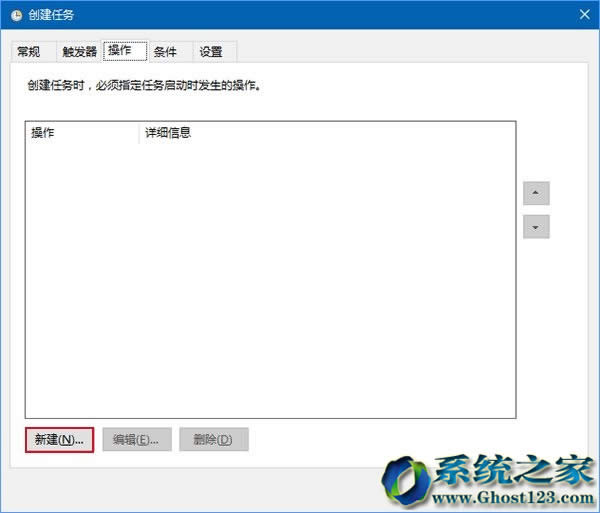 計(jì)劃任務(wù)執(zhí)行Win10系統(tǒng)64位回收站自動(dòng)定時(shí)清空教程_win10下載