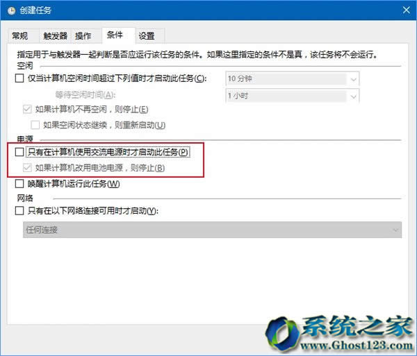 計(jì)劃任務(wù)執(zhí)行Win10系統(tǒng)64位回收站自動(dòng)定時(shí)清空教程_win10下載