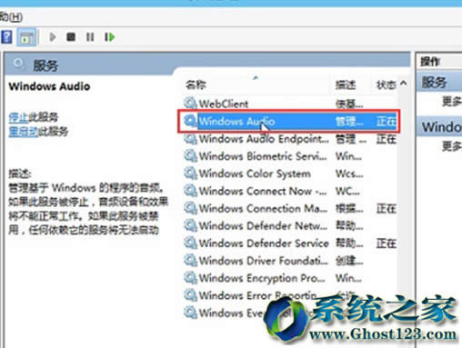 Win10 rs2(win10 1703)技術(shù)預(yù)覽Windows Audio導(dǎo)制無沒聲音