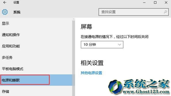 win10 1607原版系統(tǒng)使用顯示器休眠時間自定義設置