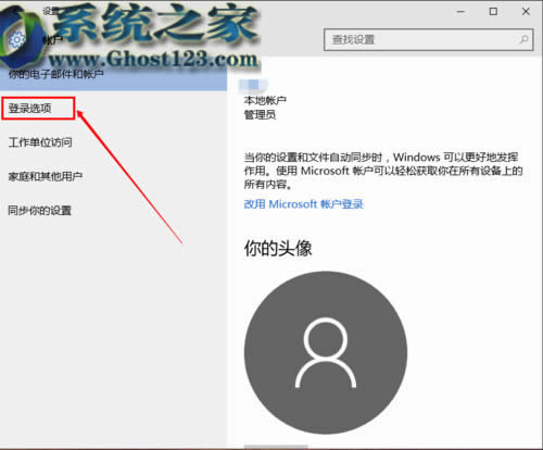 win10系統(tǒng)更新修改電腦密碼的操作方法