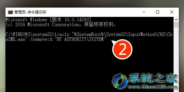 Win10 1607禁止Microsoft IME進程系統(tǒng)權(quán)限遺留問題