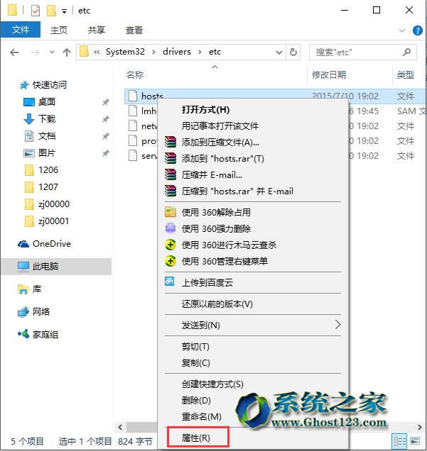 win10系統(tǒng)下載安裝后沒有權(quán)限修改hosts 的解決方法!