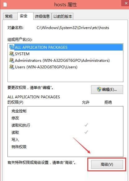 win10系統(tǒng)下載安裝后沒有權(quán)限修改hosts 的解決方法!