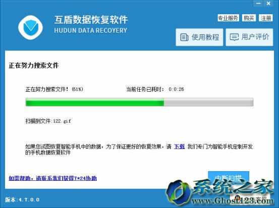 強(qiáng)力數(shù)據(jù)恢復(fù)ghost win10系統(tǒng)文件無(wú)殘留