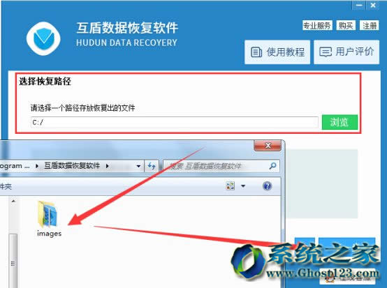 強(qiáng)力數(shù)據(jù)恢復(fù)ghost win10系統(tǒng)文件無(wú)殘留