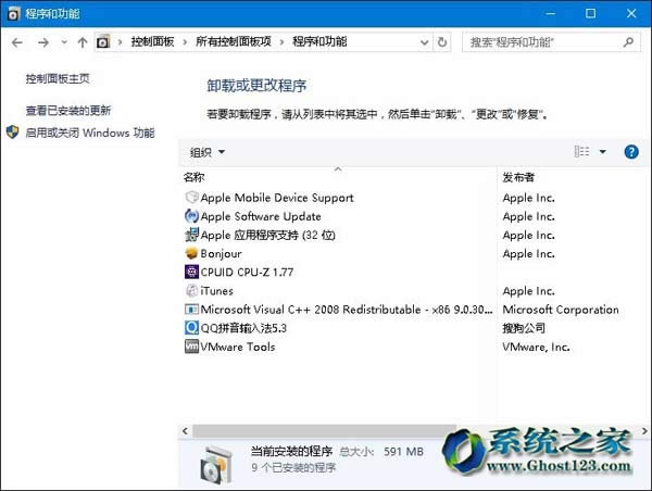 Win10系統(tǒng)64位搜狗輸入法winlogon.exe程序錯誤