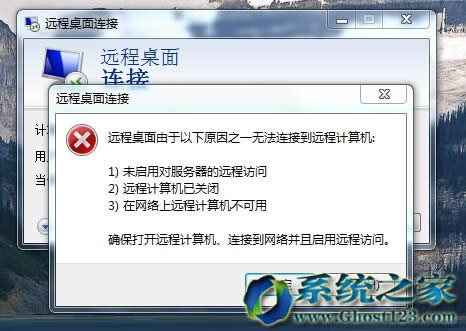 全新Win10 32位系統(tǒng)與ghost win7的遠(yuǎn)程桌面設(shè)置區(qū)別
