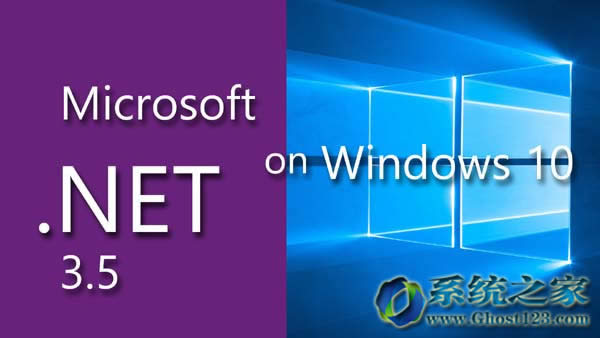 ghost Win10系統(tǒng)離線安裝.NET Framework 3.5應用