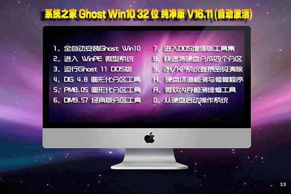 Win10純凈版系統(tǒng)下載推薦