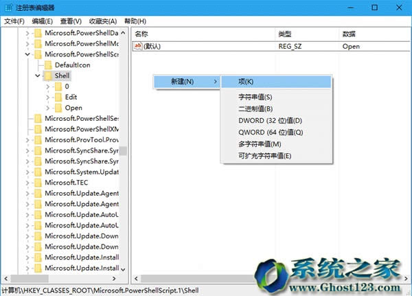 Ghost Win10 PowerShell文件右鍵菜單添加管理員權(quán)限選項(xiàng)