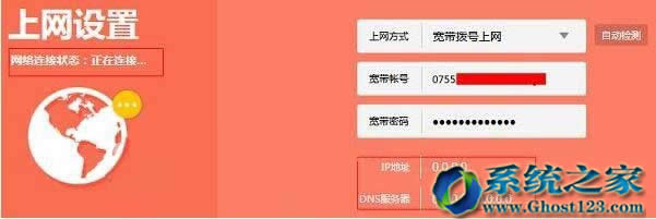 Win10專業(yè)版無internet訪問權限