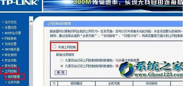 Win10專業(yè)版無internet訪問權限