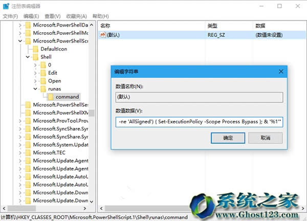 Ghost Win10 PowerShell文件右鍵菜單添加管理員權(quán)限選項(xiàng)