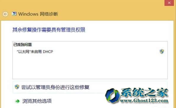 Win10專業(yè)版無internet訪問權限