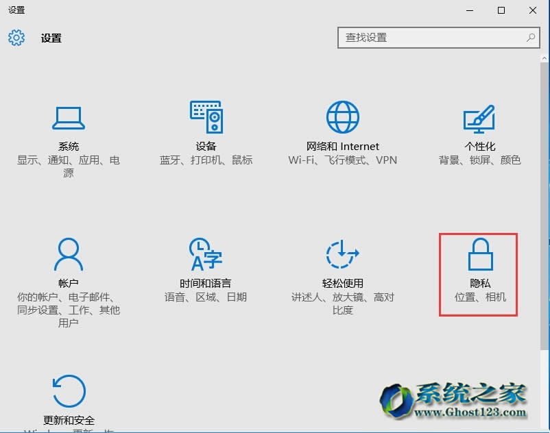 對于Win10 1607更新后老是出現(xiàn)位定圖標(biāo)問題解決